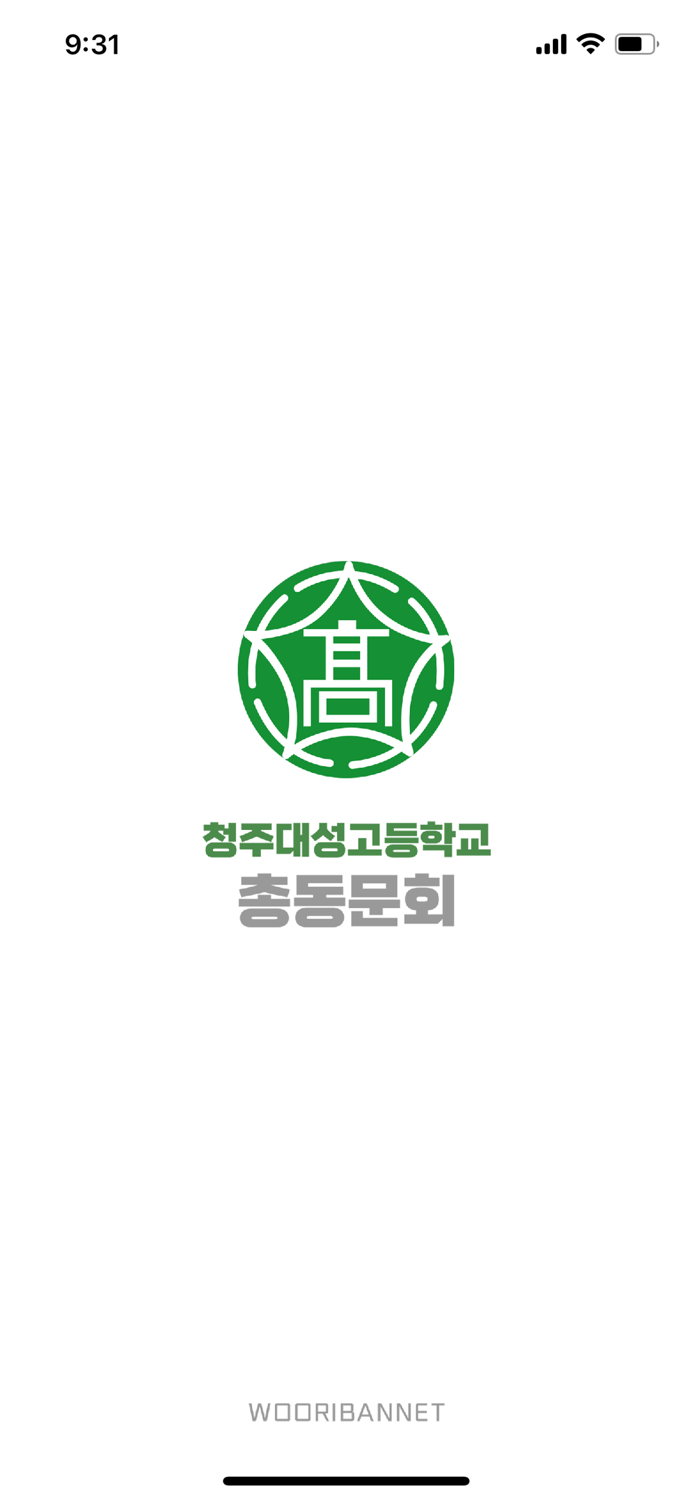 청주대성고등학교 총동문회