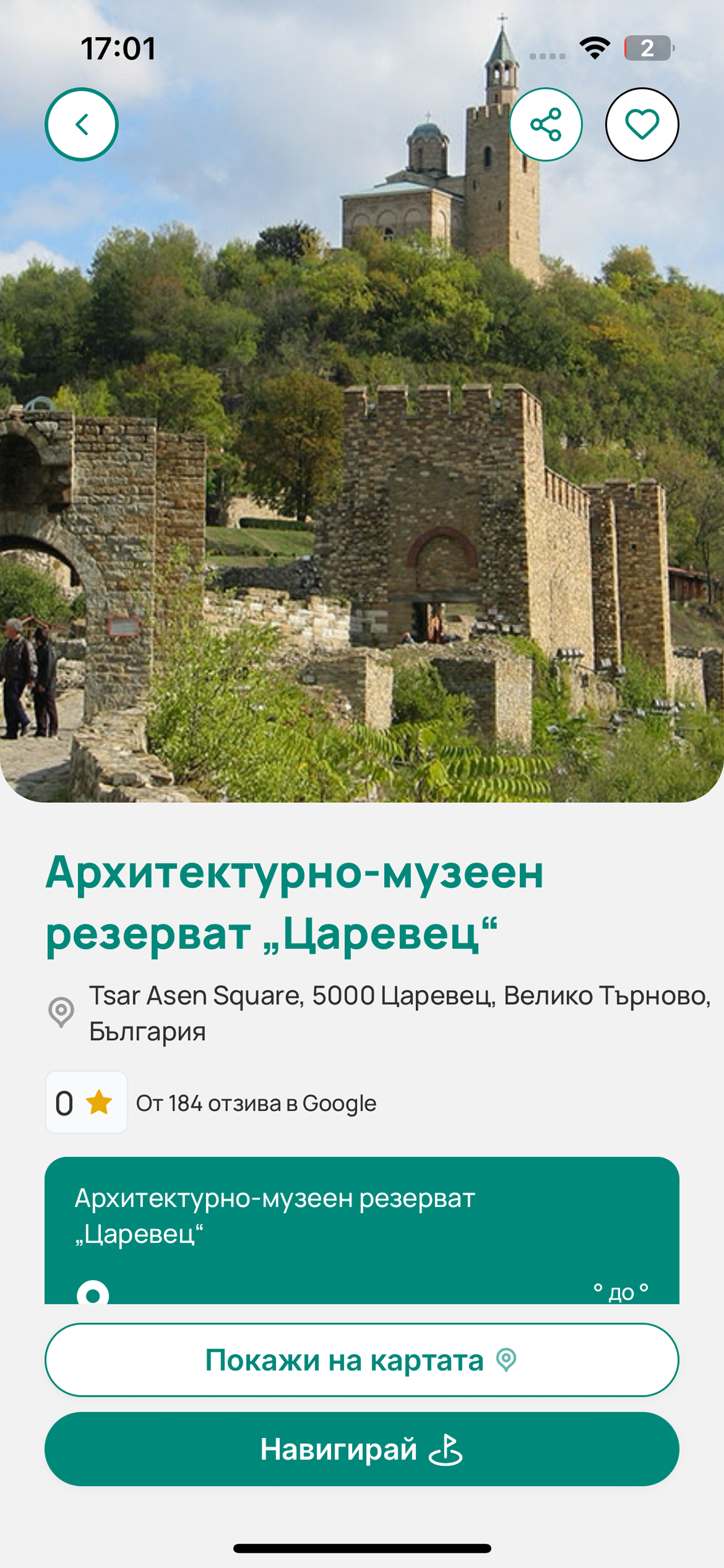 Bulgaria100 screenshot 3