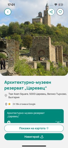 Bulgaria100 Screenshot 3 of 4