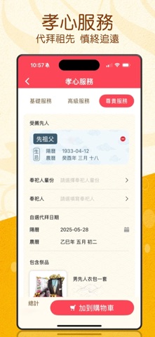 圓玄學院 iPhone screenshot