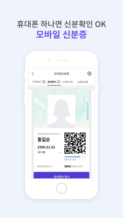 PASS by KT screenshot-3