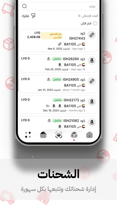 2.0 درب السبيل Screenshot