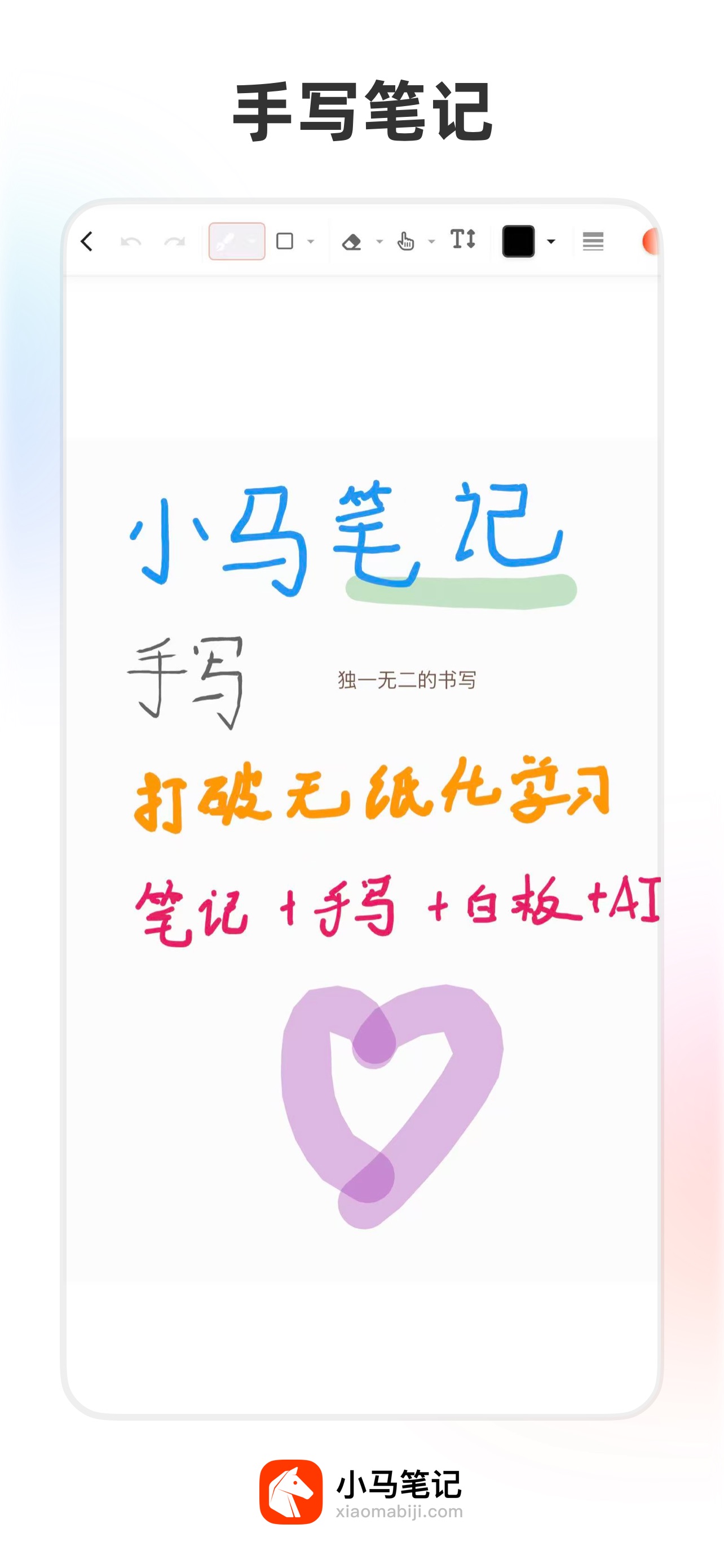 Screenshot 2 of 小马笔记