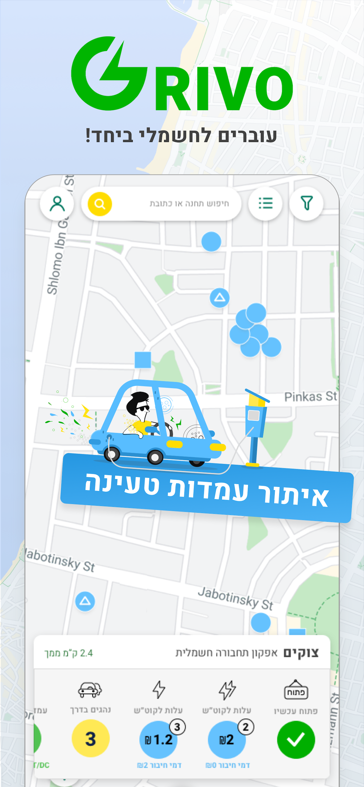 גריבו