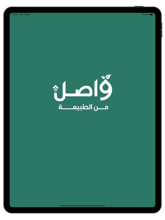 wasil - واصل