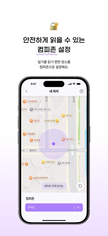 COMF!E - 이모지 다이어리 screenshot