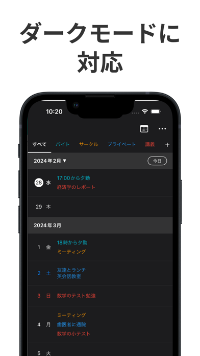 縦型カレンダーメモ帳 - 予定・日記・ToDoのノートアプリのおすすめ画像2