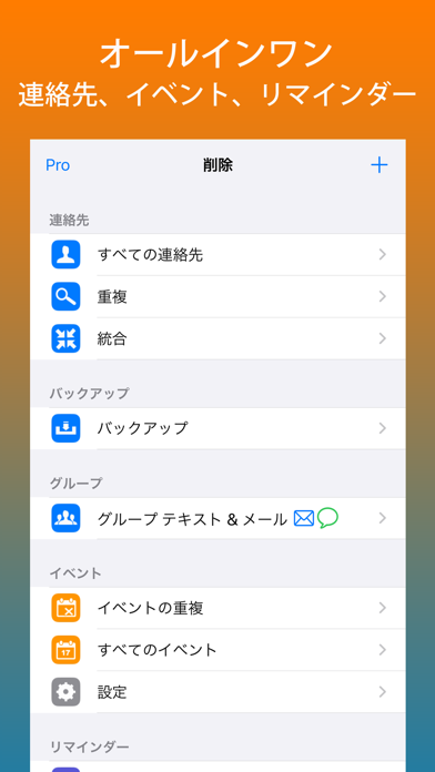 Remove Duplicate Contacts + のスクリーンショット