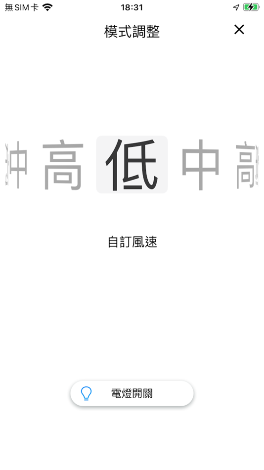 #2. bbair one (iOS) 由: StarRiver Digital Design Co. Ltd.