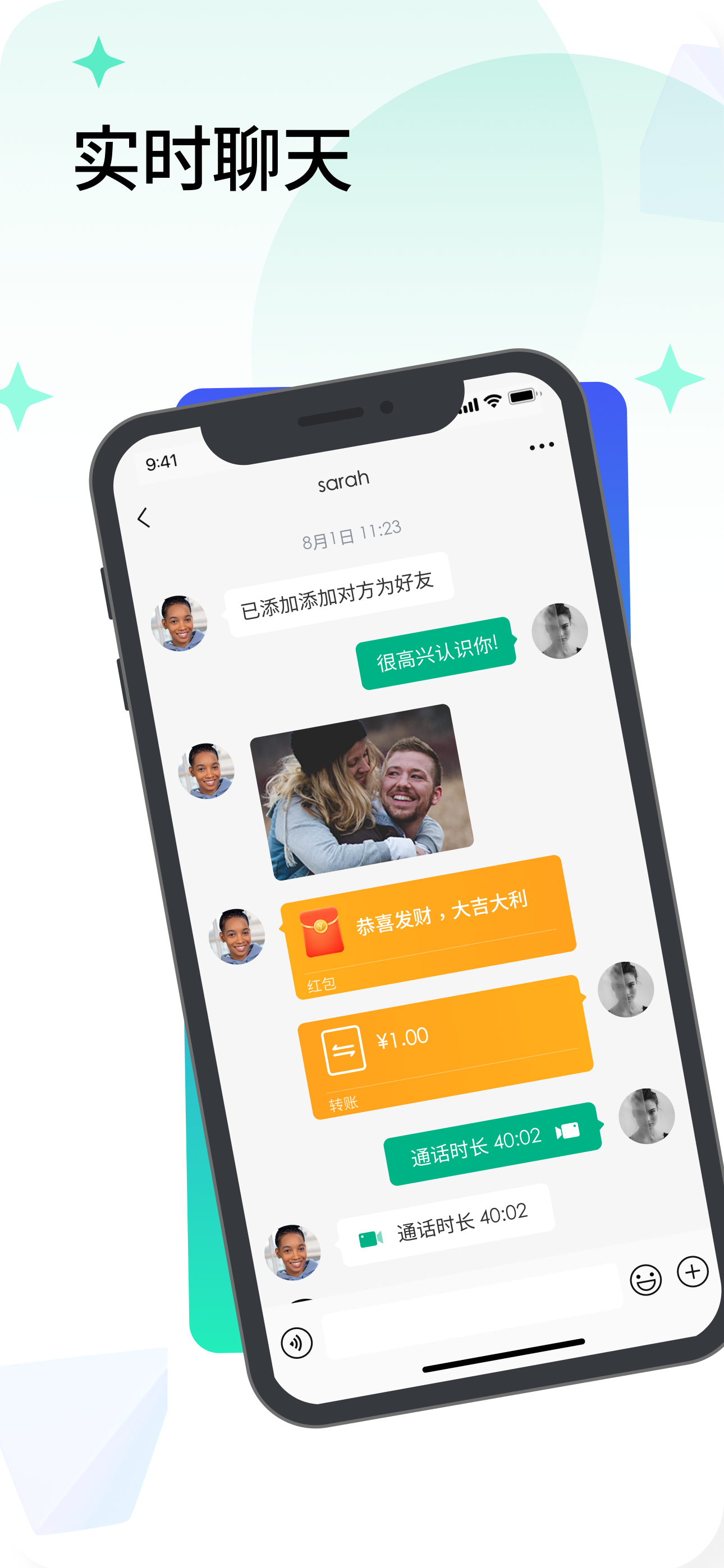 闪信生活