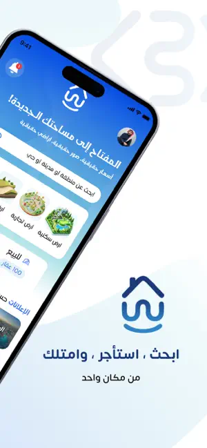White Land وايت لاند screenshot 3