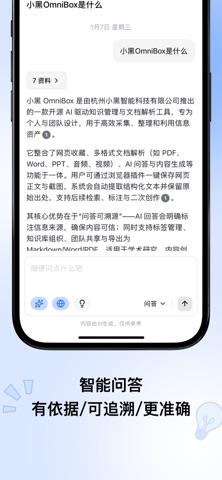 小黑 OmniBox screenshot