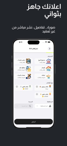 تجارة بلس screenshot