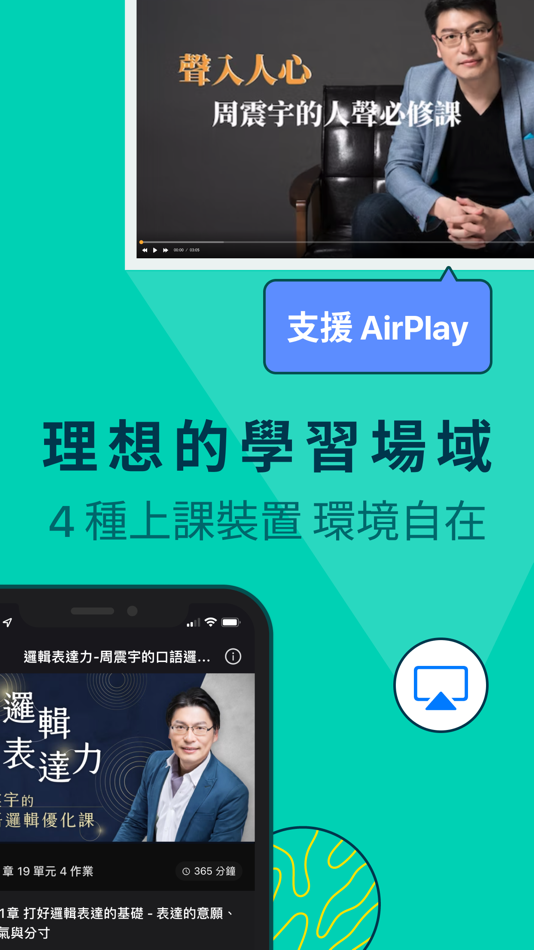 #4. Hahow 好學校 - 一站式跨域人才學習入口 (iOS) بواسطة: Hahow