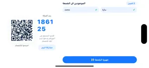 منو فيكم ؟ screenshot 2