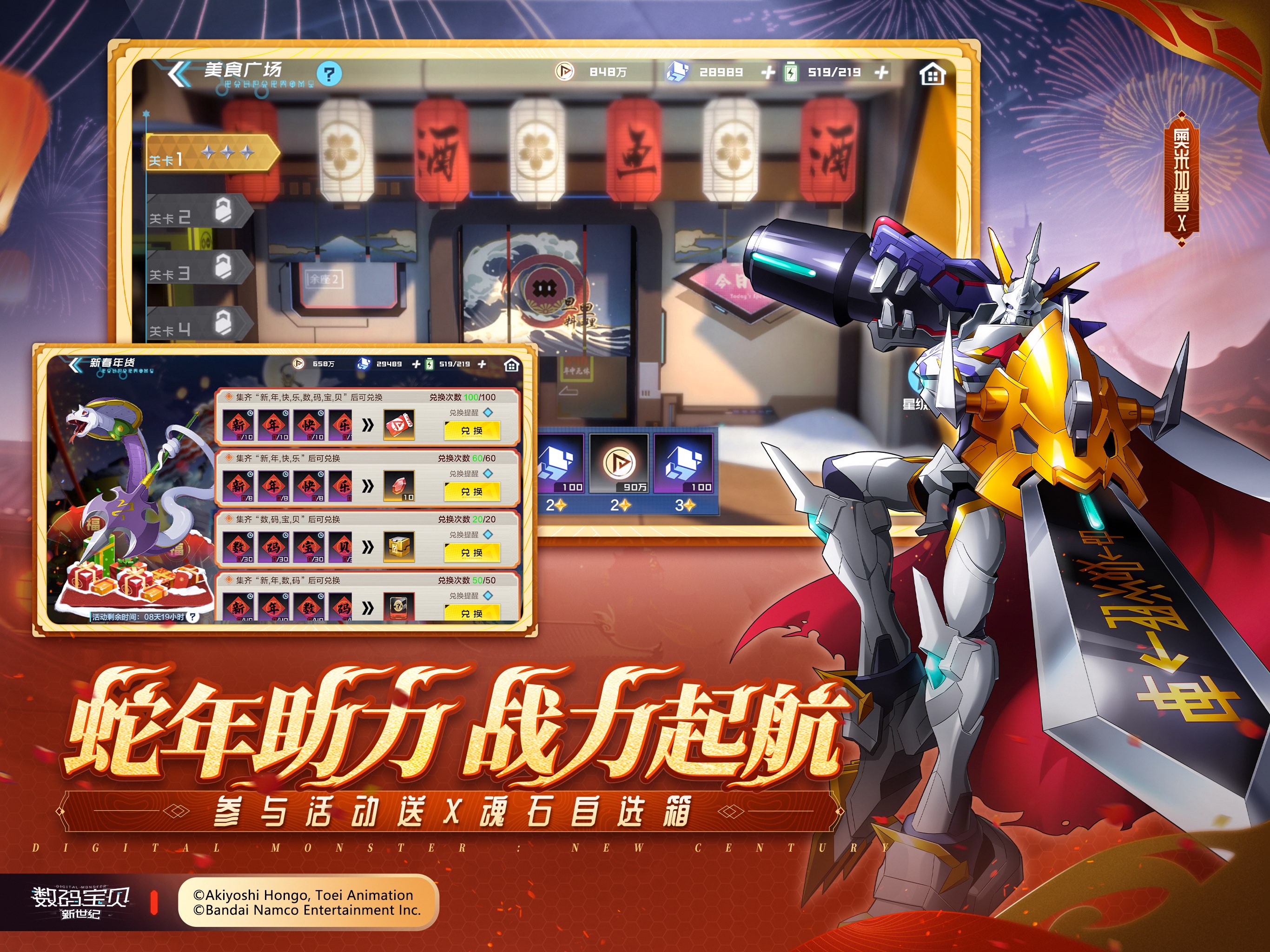 数码宝贝：新世纪 截图 4