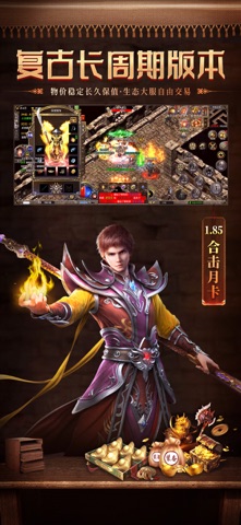 热血佣兵-合击送月卡，复古长周期养老服 screenshot