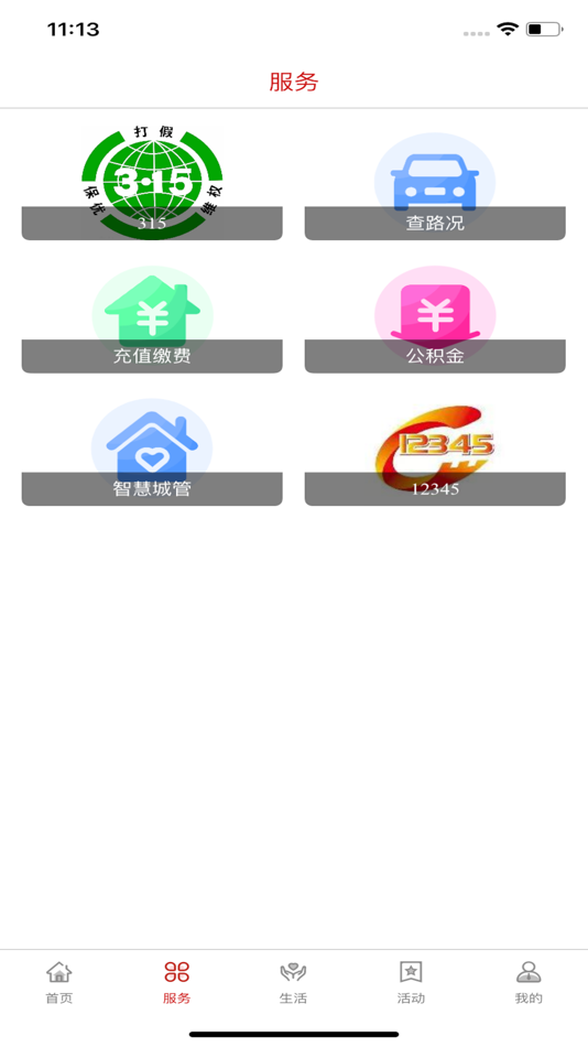 #4. 秦皇岛Plus (iOS) 由: Qinhuangdao Qinbao Digital New Media Co.Ltd