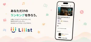 Liiist screenshot 3