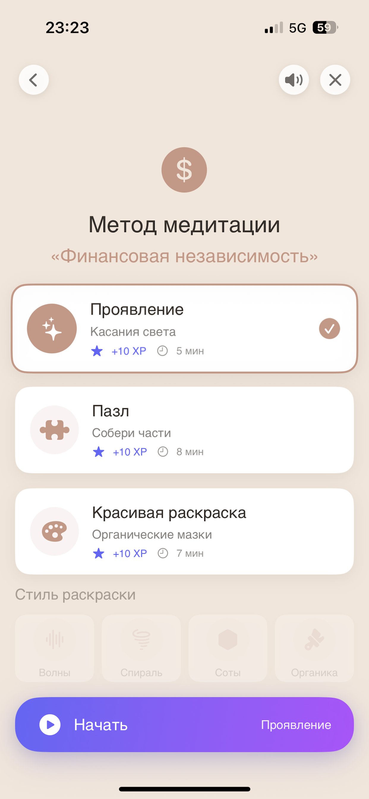 YOCA: Превращай мечты в цели