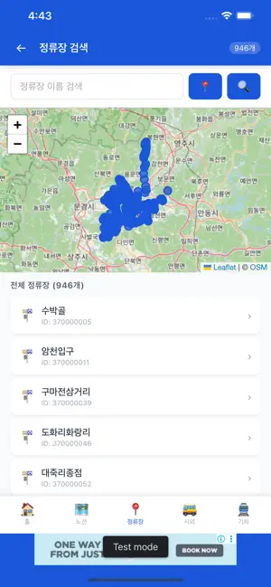 예천버스정보 screenshot 3