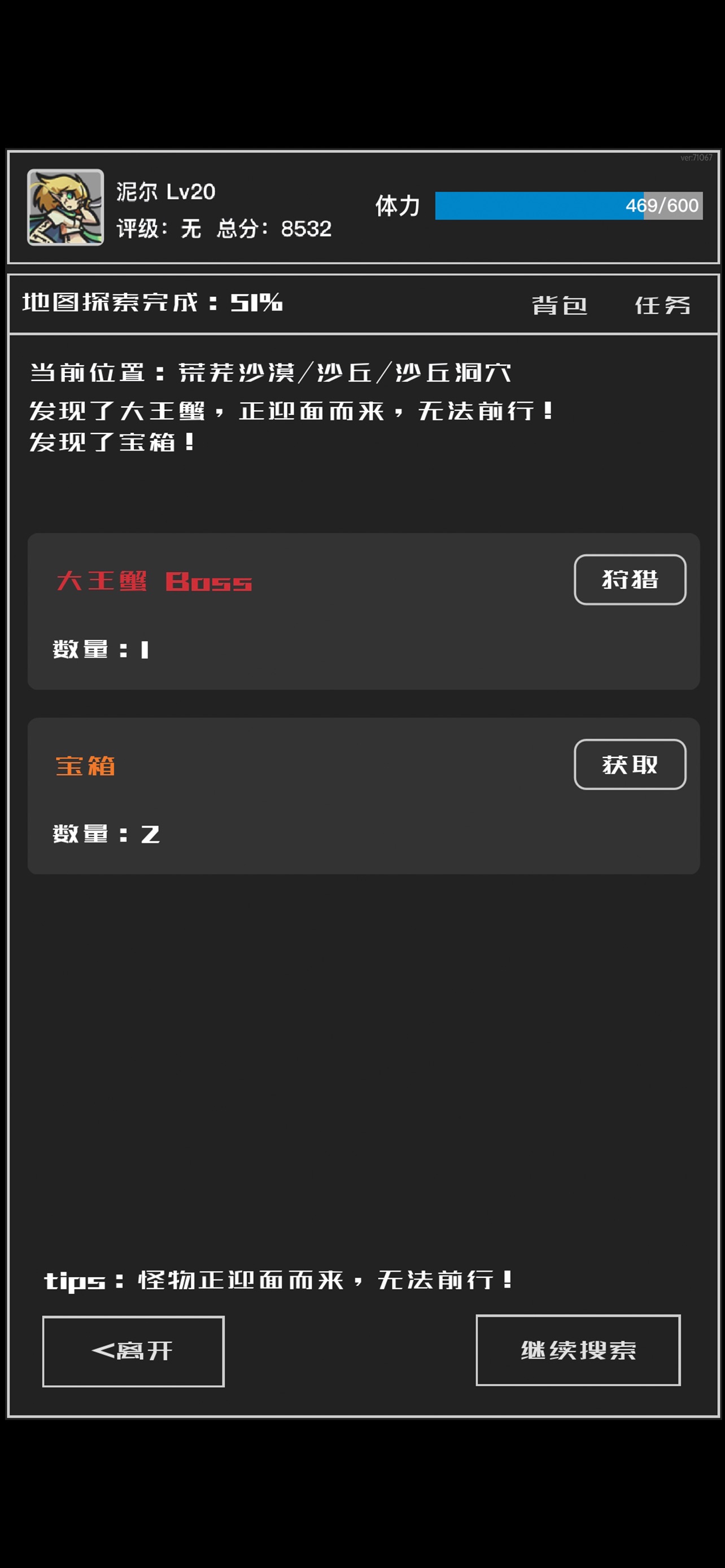 Screenshot 6 of 猎人日记 - 单机文字冒险游戏