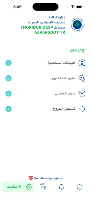 منصة التصرفات العقارية screenshot 3