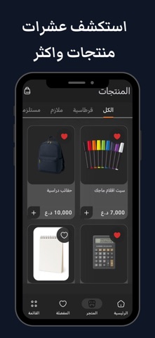 مكتبة جوري screenshot