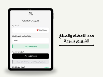 MyCircle — Smart Group Savings iPad screenshot