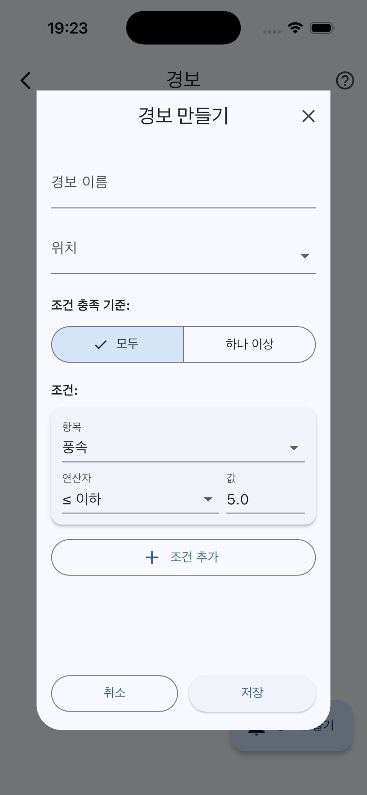 seacast: 씨캐스트 screenshot 5