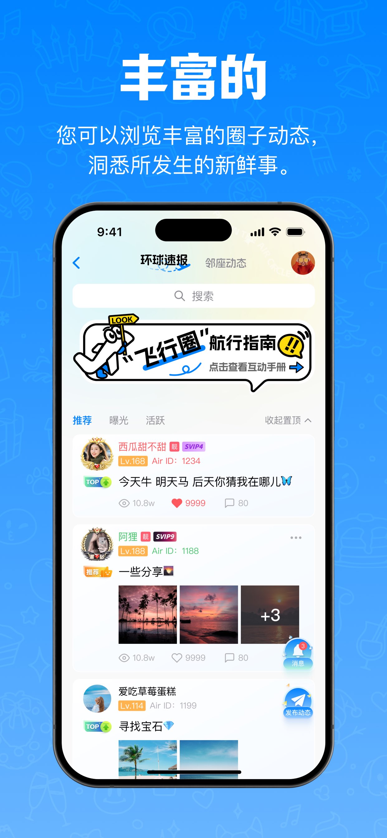 飞机 截图 6