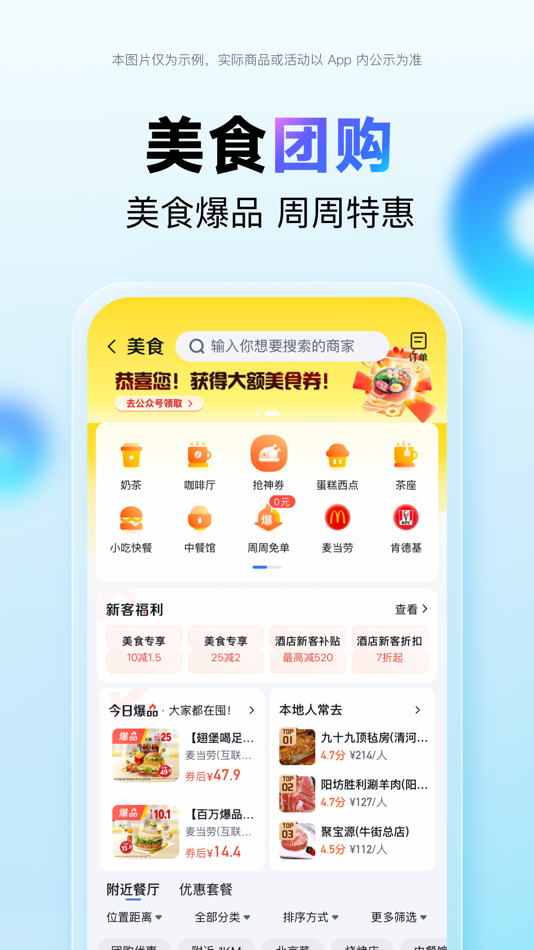 #10. 百度地图-路线规划,出行必备 (iOS) โดย: Beijing Baidu Netcom Science & Technology Co.,Ltd