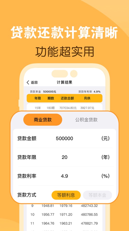 #4. 计算器-计算机 (iOS) От: 潇雨 董