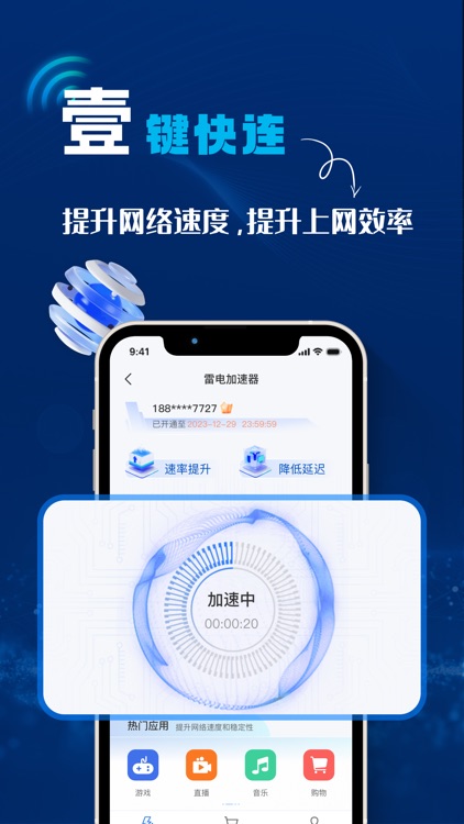 雷电加速器-高速专线稳定加速