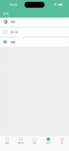 旅篇 screenshot