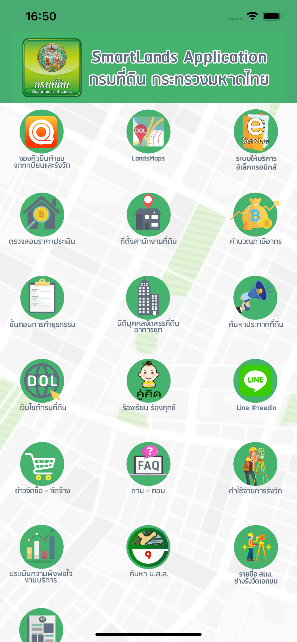 SmartLands