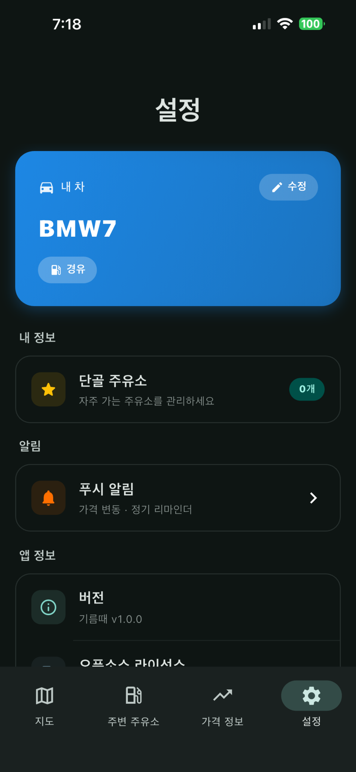기름때 screenshot 4