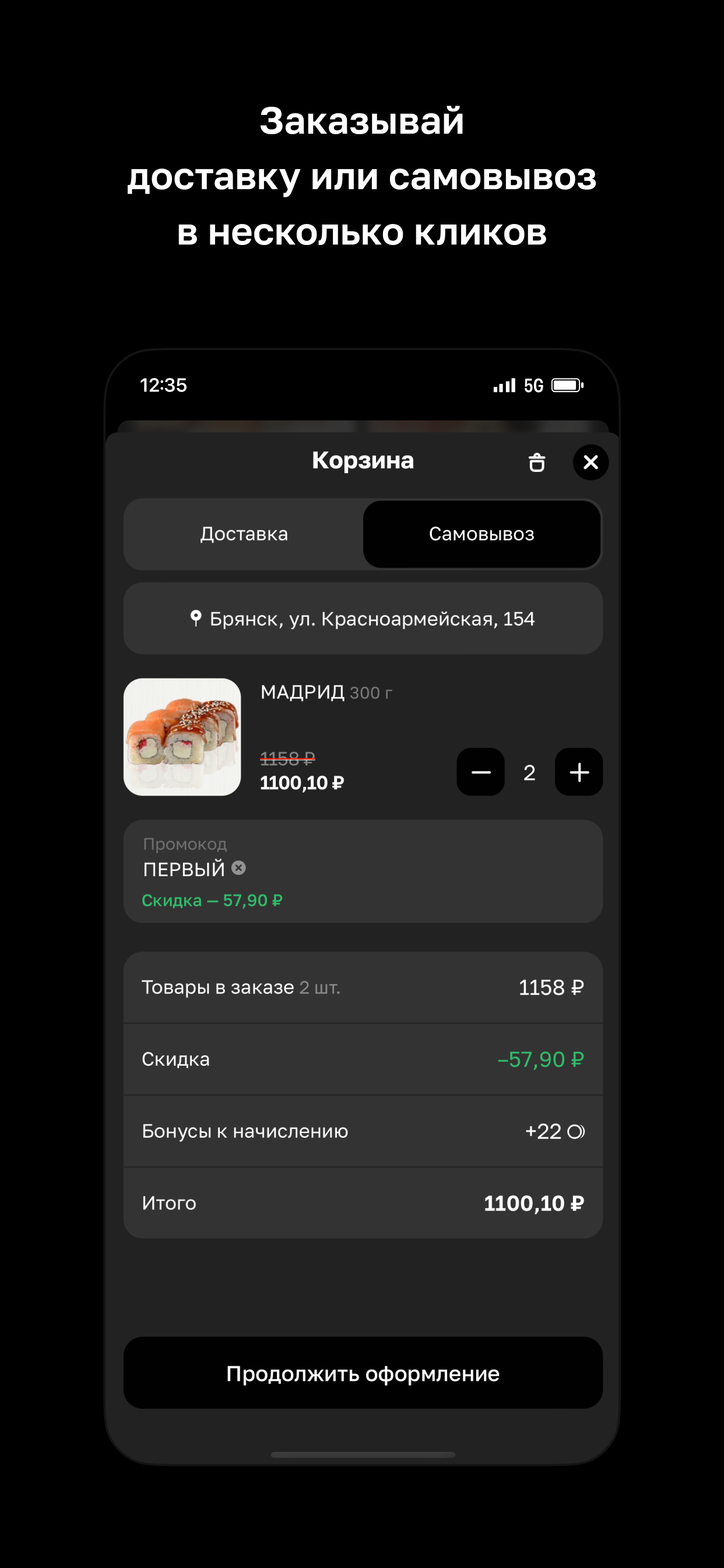 Хатимаки · Брянск
