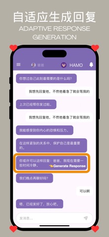 Hamo关系守护者 screenshot