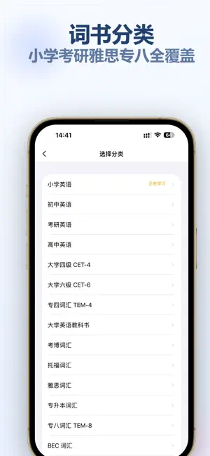 攻词喵-背单词神器 screenshot 2