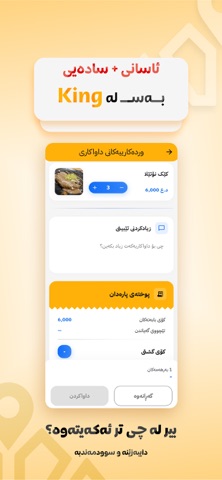 King delivery screenshot