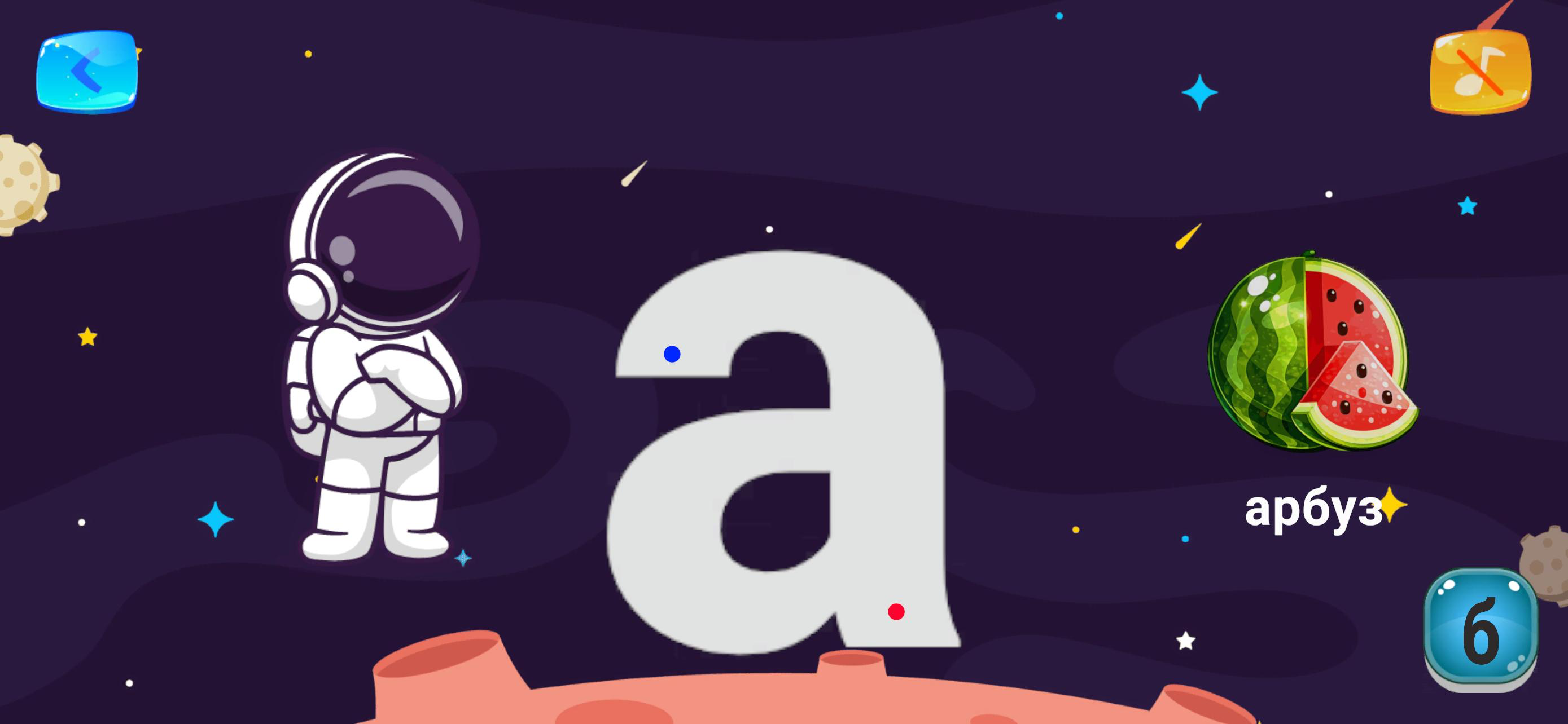 Russian Alphabet Trace & Learn