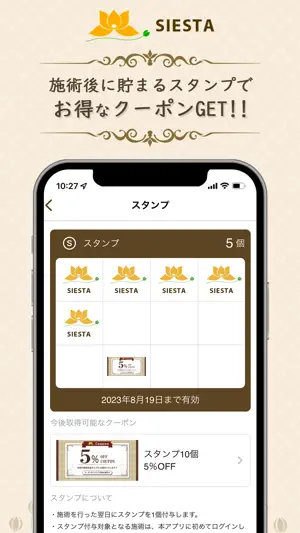 リラクゼーションルーム シエスタ瀬戸西店 screenshot 2