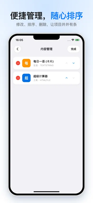 小码盒 screenshot 3