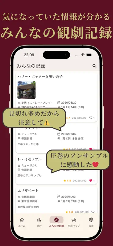 StageDiary ステージダイアリー - 観劇記録 screenshot 7 of 9
