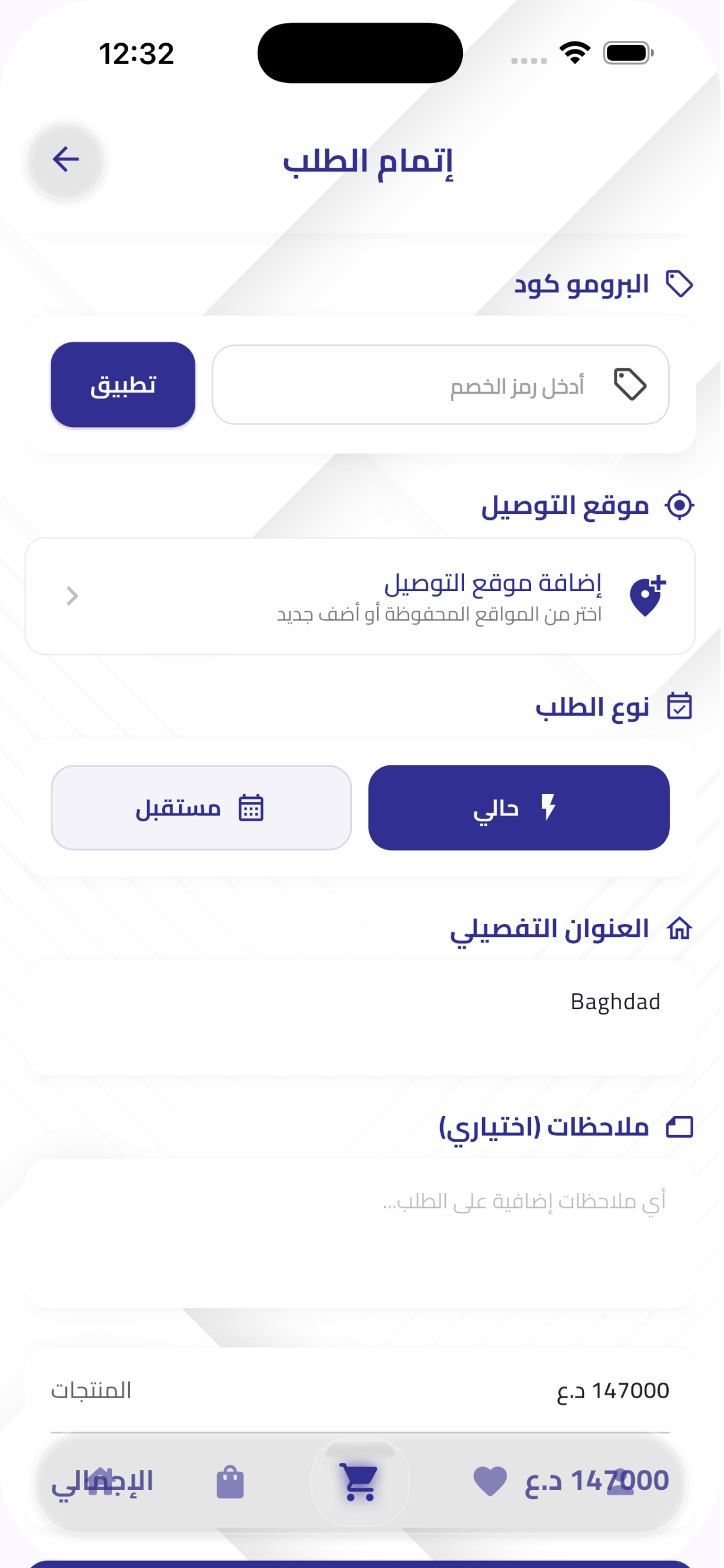شركة القرش screenshot 5