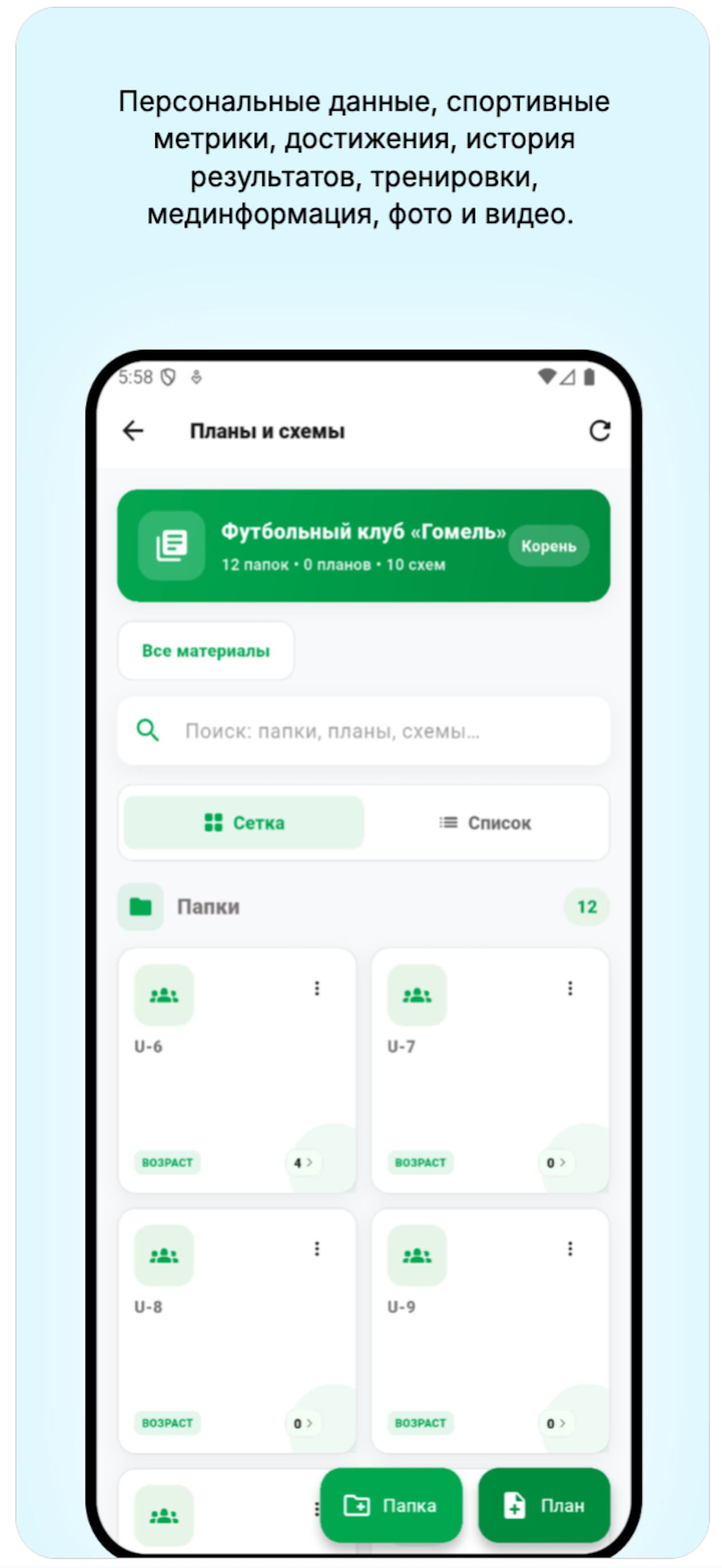 Спортотека