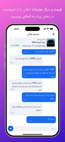 Bazarema Screenshot 8 of 9