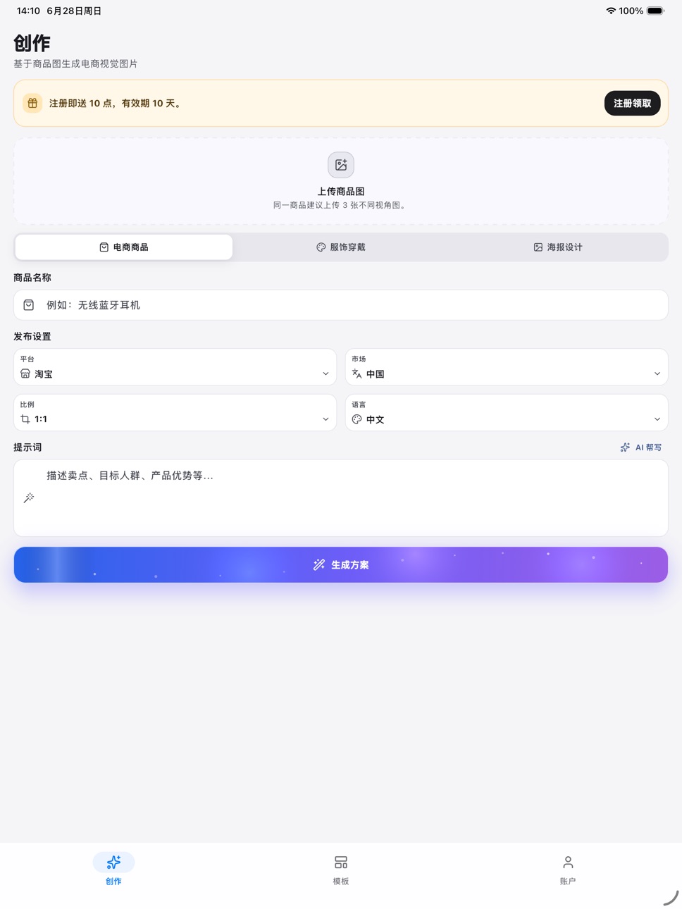 iPad screenshot