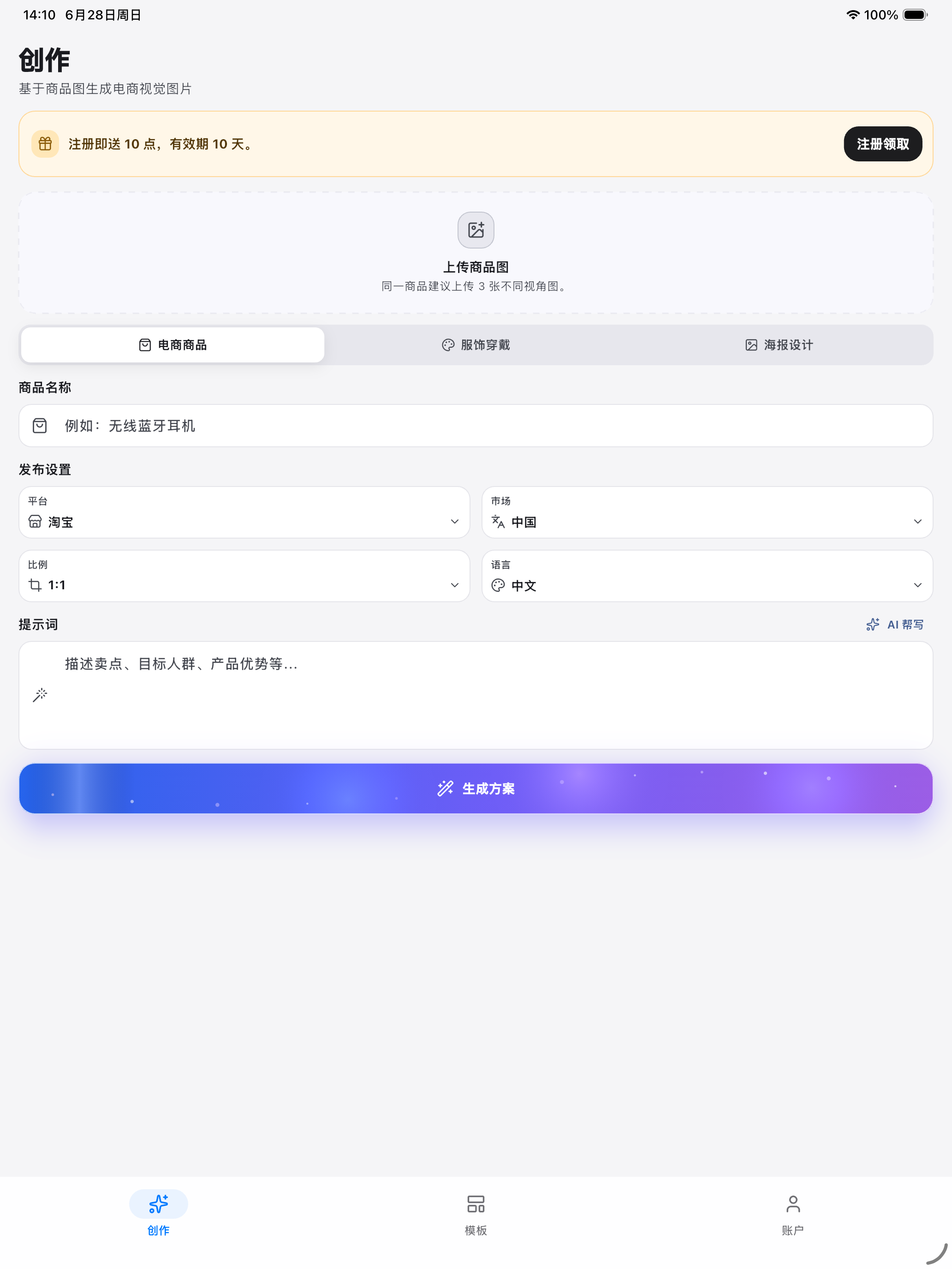 妙图电商设计 screenshot 4